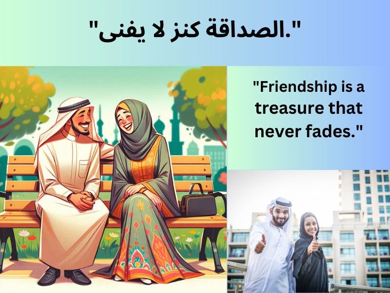 Arabic and English quote about friendship with two people sitting on a park bench and smiling friends.