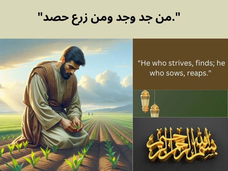 Illustration of a man sowing seeds in a field with the Arabic quote "من جد وجد ومن زرع حصد" and English translation "He who strives, finds; he who sows, reaps."