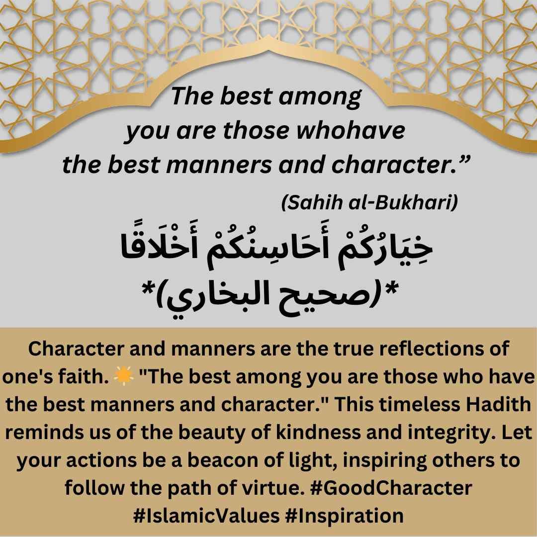 Islamic quote about good manners and character with Arabic text and decorative design.