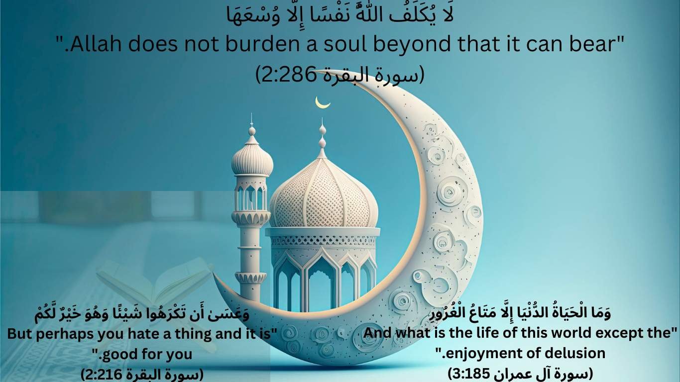 Islamic quotes about life from the Quran symbolizing patience, faith, and divine guidance