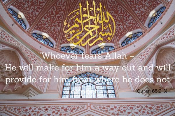 Quranic verse about fearing Allah and divine guidance