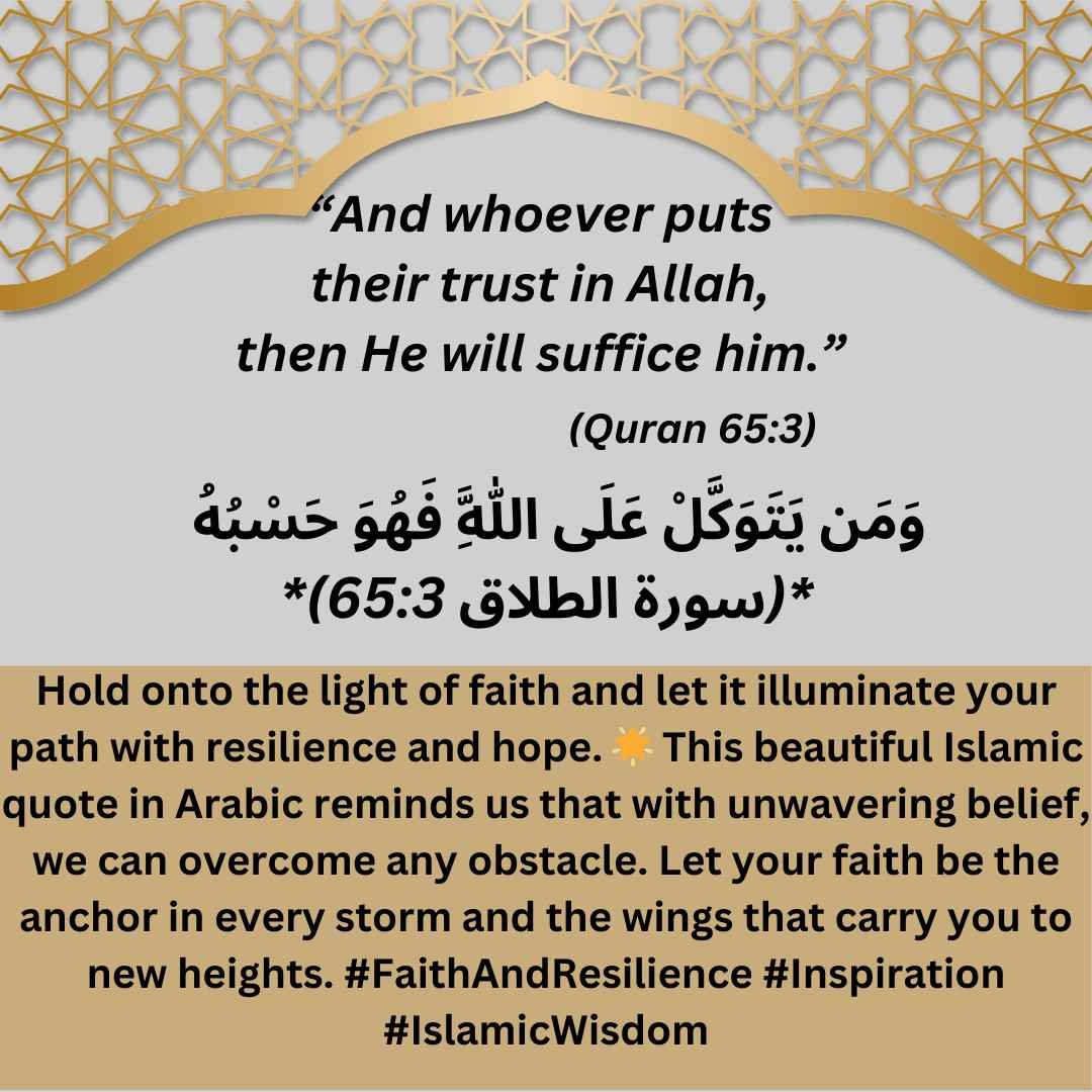 Islamic quote on trust in Allah with golden design and Arabic text.