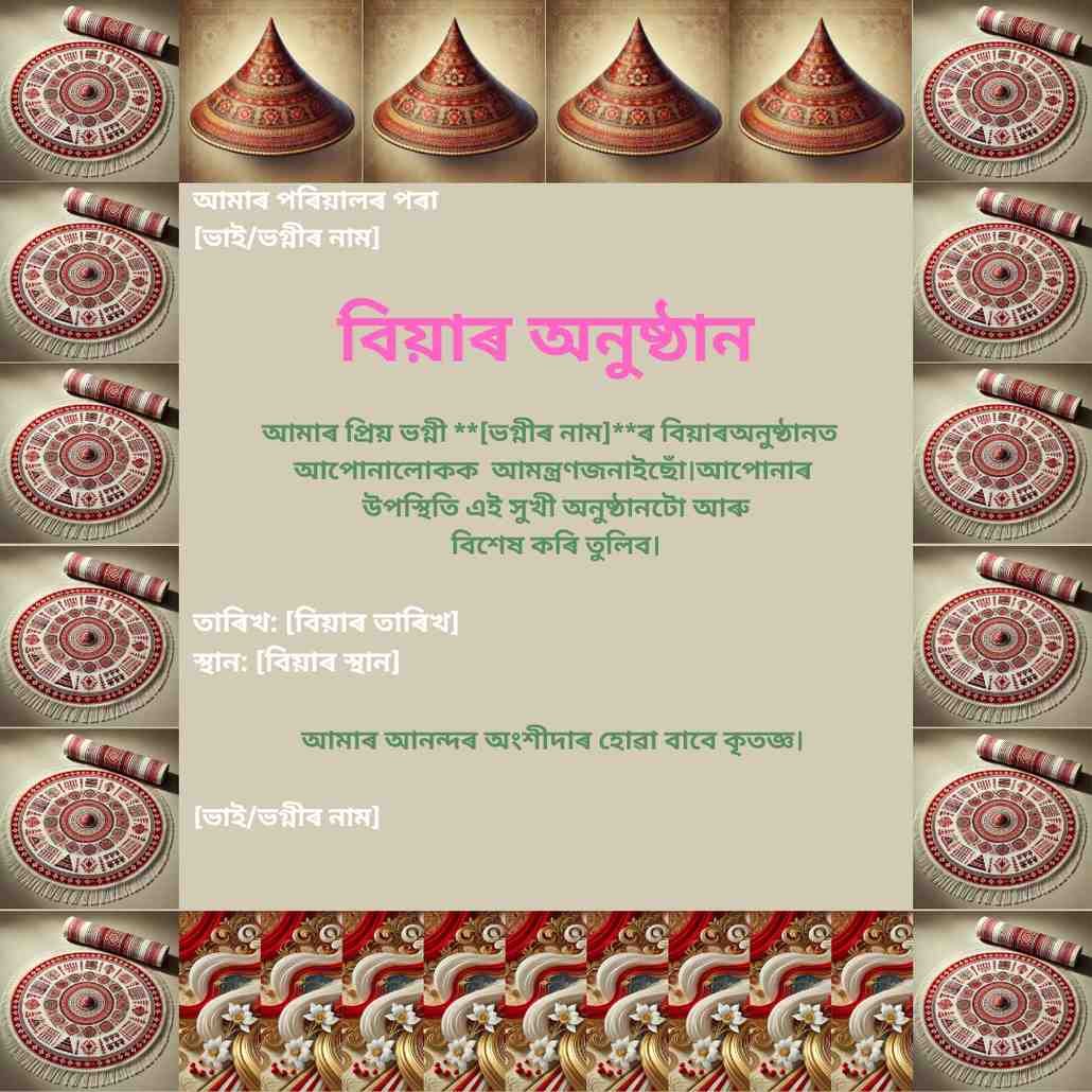 Assamese Marriage Invitation Card for sister