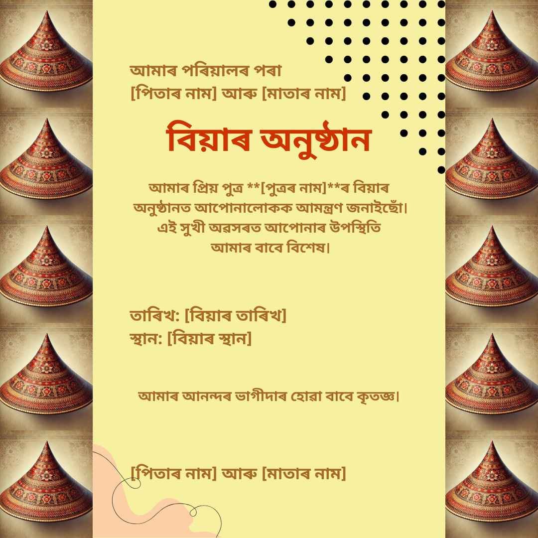 Assamese Marriage Invitation Card for son