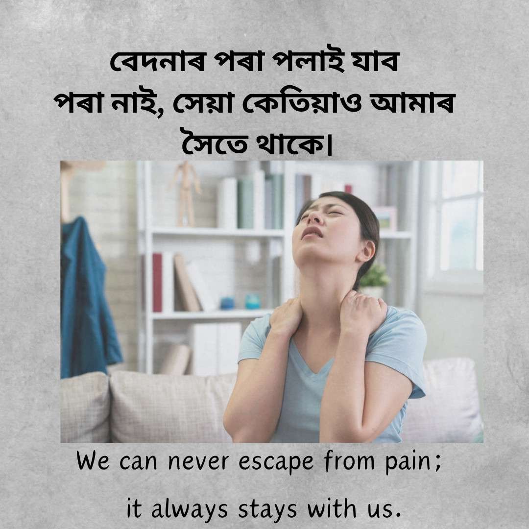 Woman holding her neck in pain, with an emotional quote about how pain stays with us