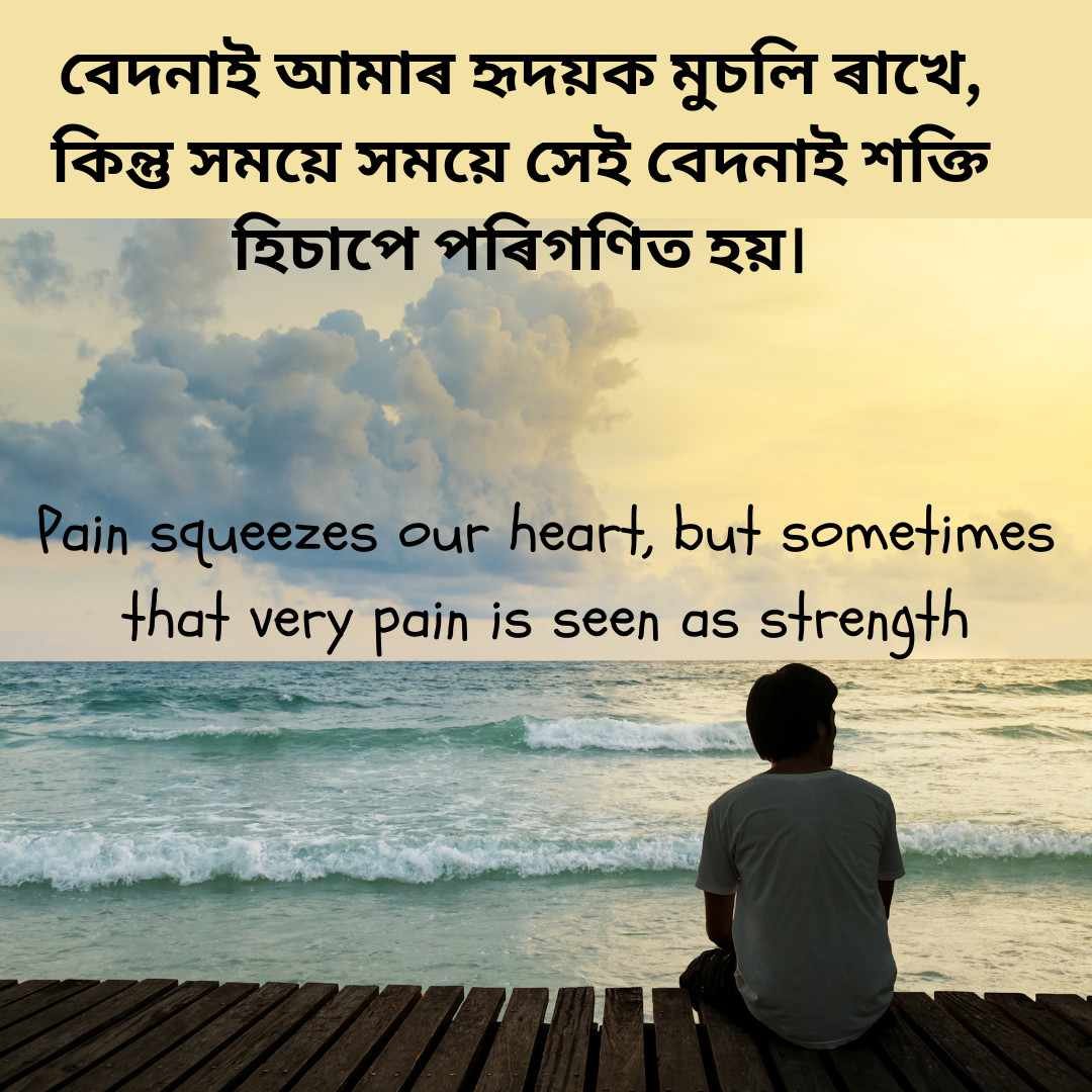 Person sitting by the sea with a quote about how pain can turn into strength