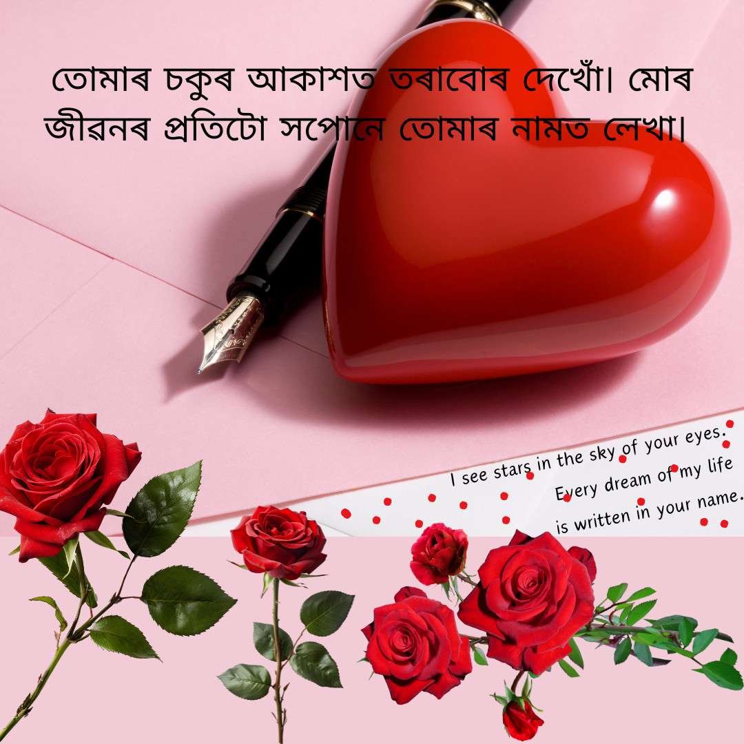 Romantic Bengali love letter card with roses and heart