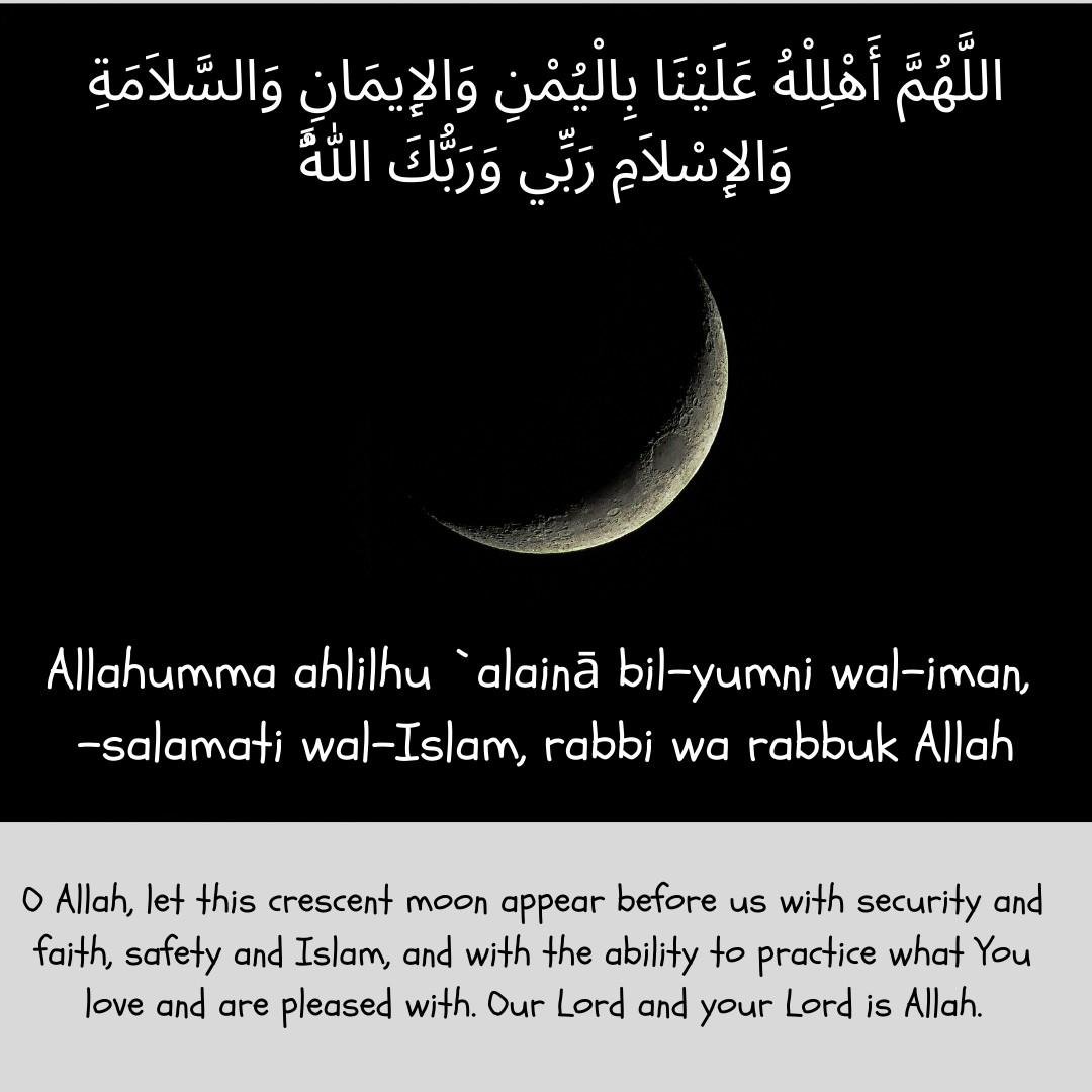 Ramzan ka Chand dua for moon sighting in Arabic with meaning