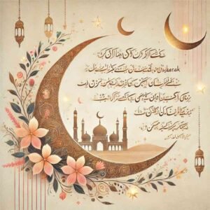 Ramzan ka Chand Mubarak Shayari illustration