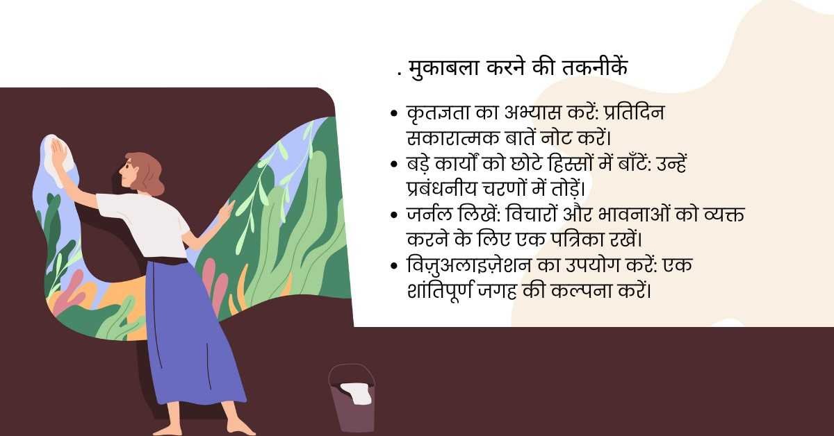 Hindi guide listing anxiety coping techniques with an illustrated woman painting.