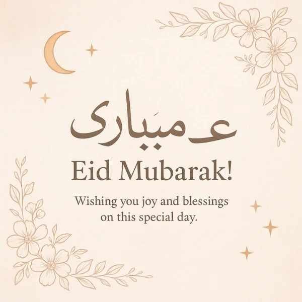 eid greeting card for family