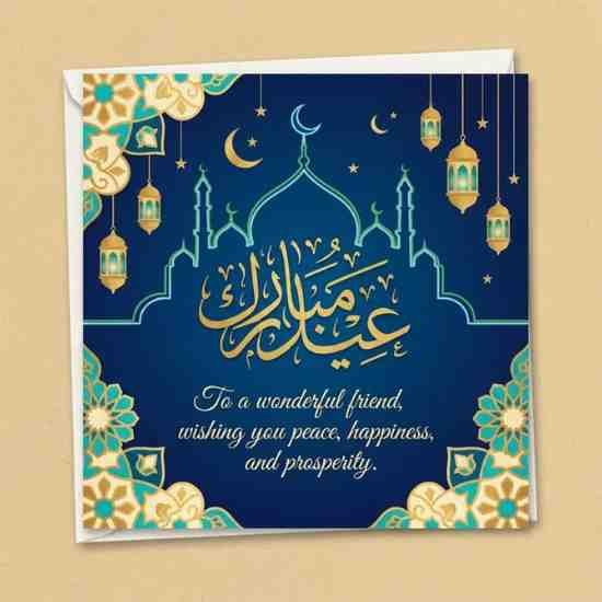 eid mubarak greeting card for friend