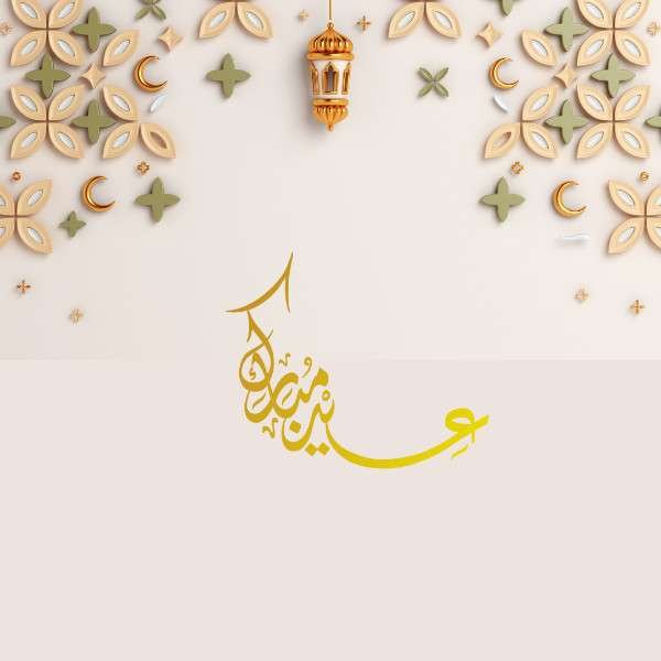 eid mubarak greeting card