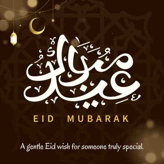 romantic eid ul fitr greeting card