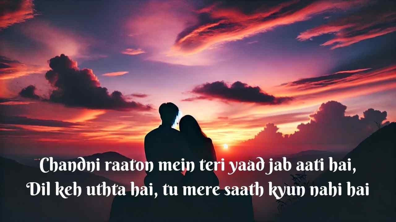 Silhouette of romantic couple at sunset with Hindi love shayari about longing and togetherness