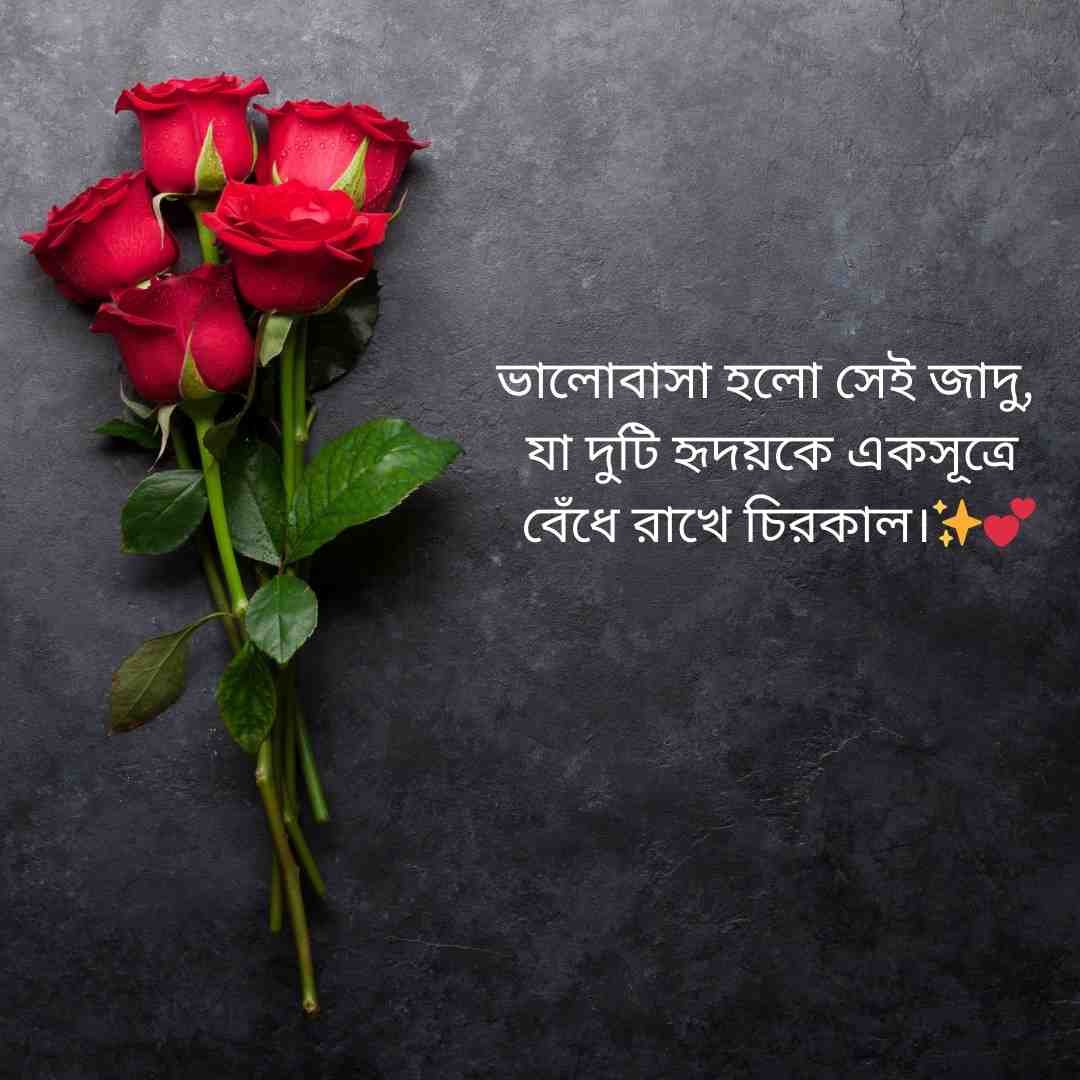 Romantic Bengali quote with a bouquet of red roses and a heartfelt message about love.