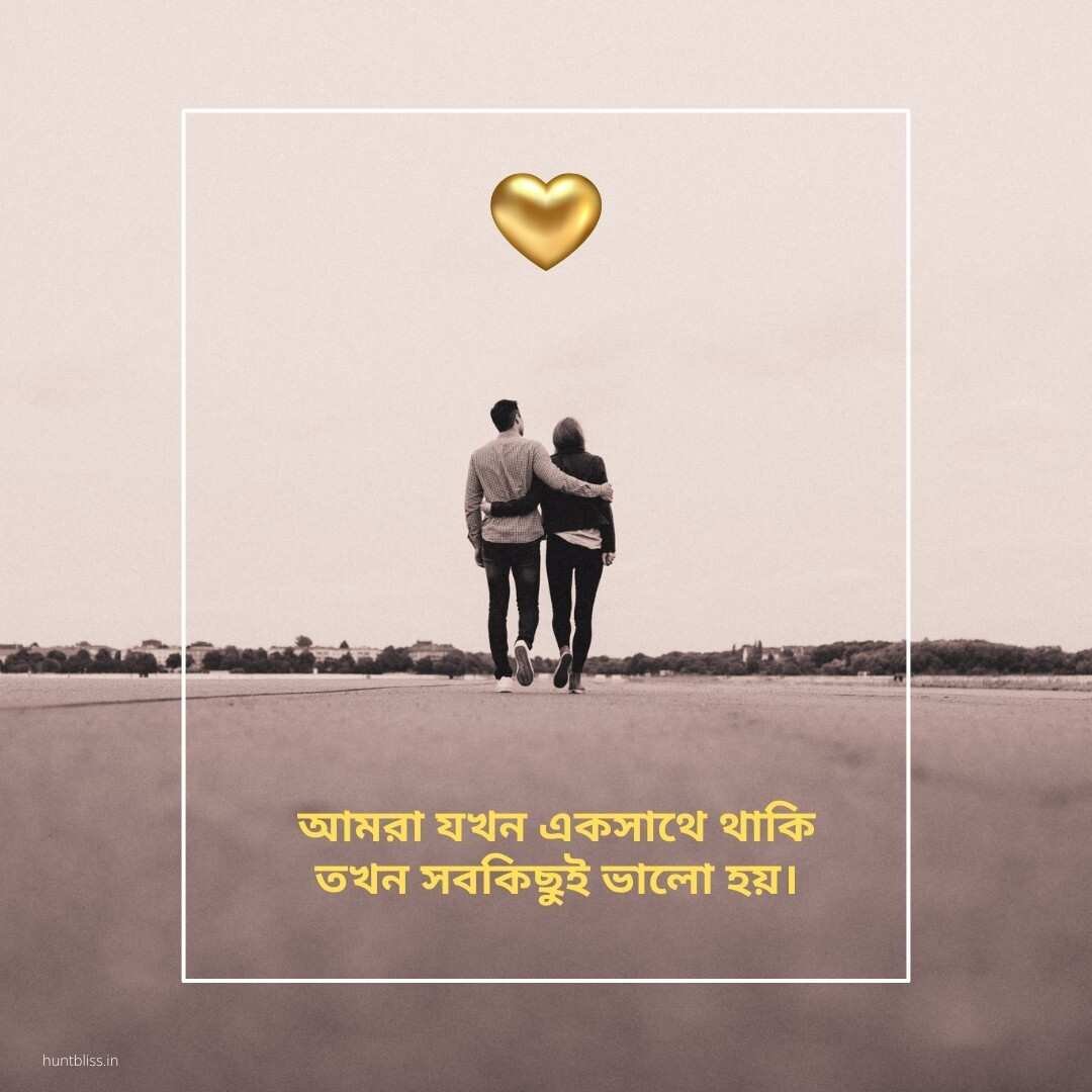 Short Love Captions in Bengali