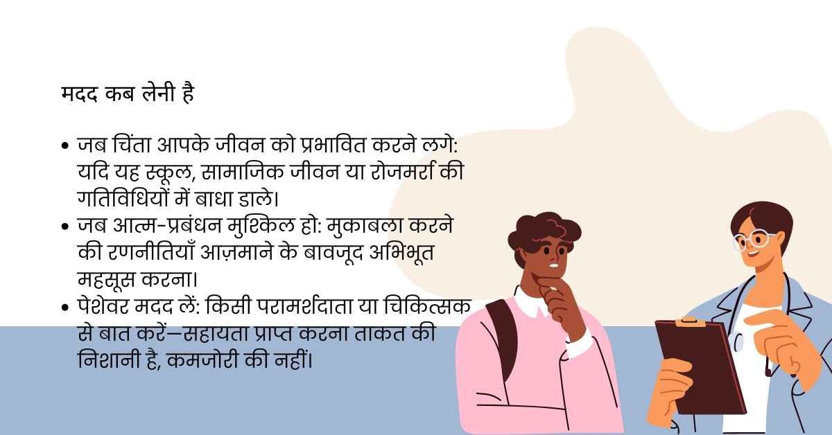 Man consulting doctor about anxiety treatment in Hindi.