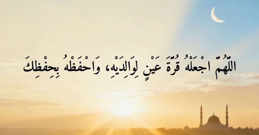 Arabic dua for new baby boy in Islam asking Allah for protection and blessings